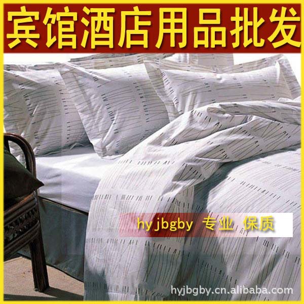 賓館酒店床上用品 全棉平紋印花110*90面料 三/四件套 巧克力棒