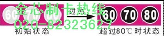 金芯CBH-43度测温贴 20度时间温度标签，曹博士测温 CBH-70示温贴
