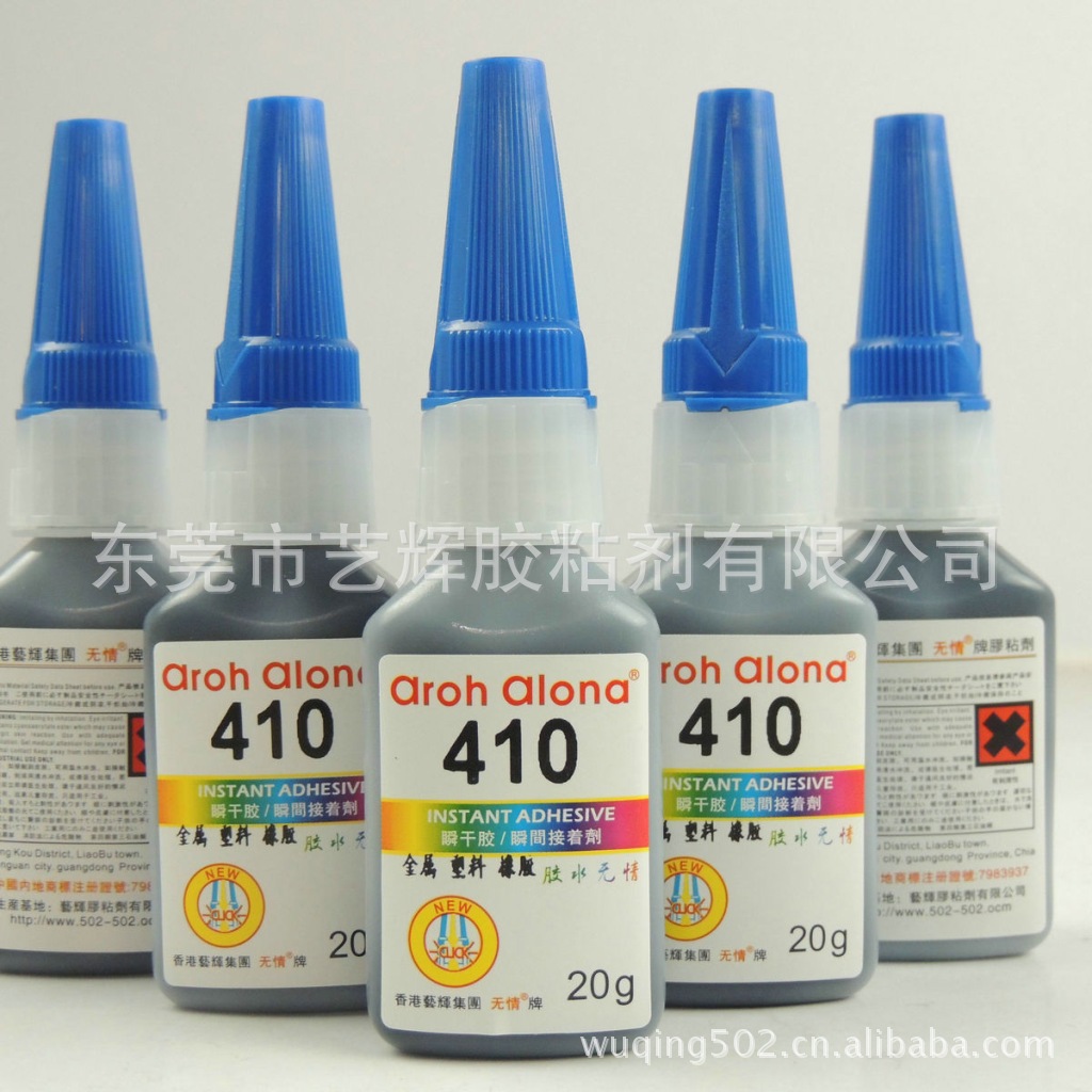 410胶水 金属塑料粘合胶水 黑色快干胶低白