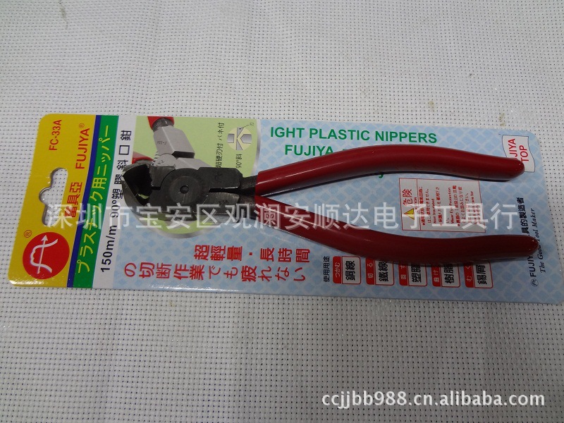 批发【富具亚FUJIYA】FC-33A弯头剪钳90度塑胶水口钳 平口钳