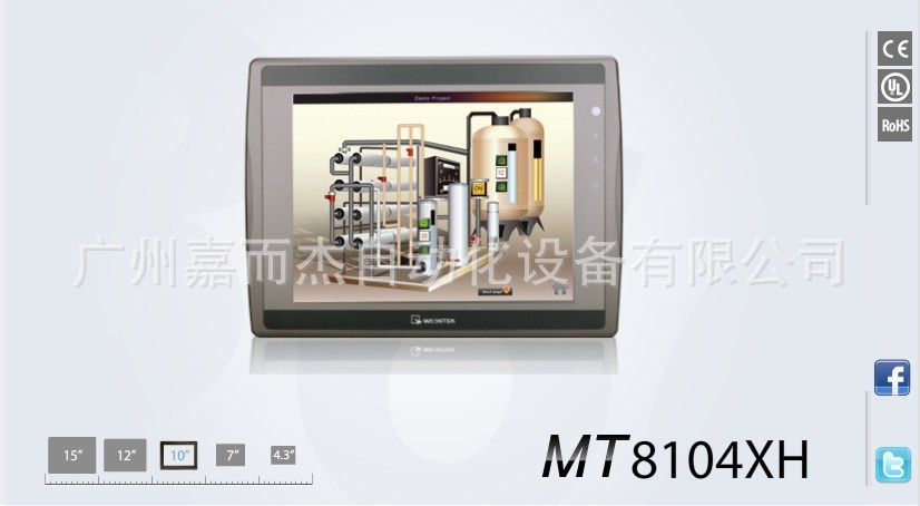 【原装正品】特价供应台湾威纶触摸屏MT8104iH威纶通10寸屏