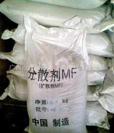 [直销]扩散剂/分散剂NNO/mf 亚甲基双萘磺酸钠 量大从优1KG起订