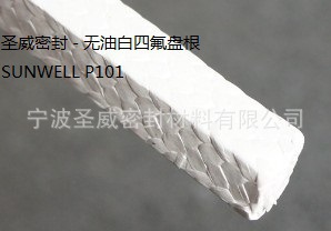 供应中国慈溪高档无油白四氟盘根