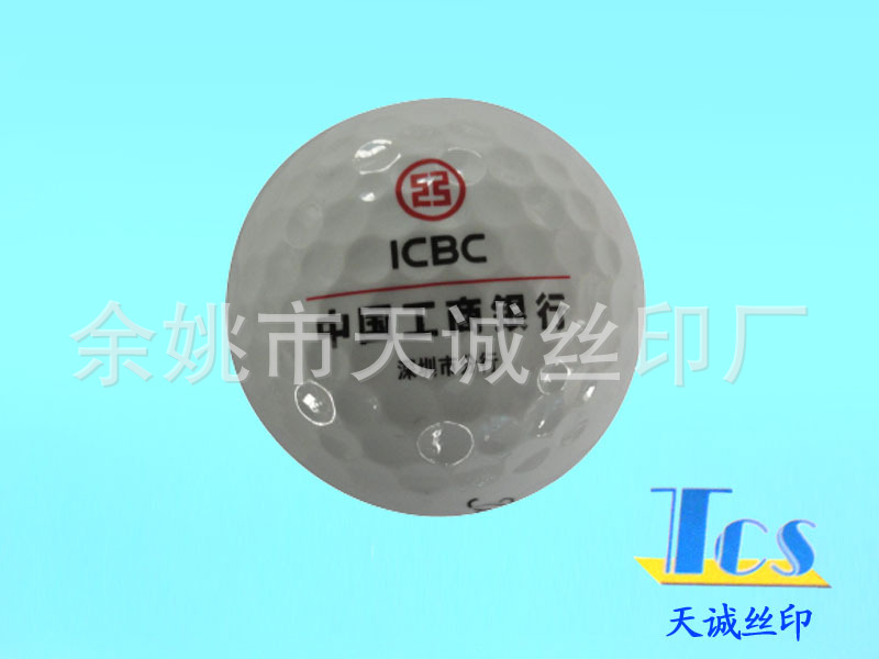 丝印加工、天诚丝印加工、东莞石碣移印加工厂、丝印移印加工