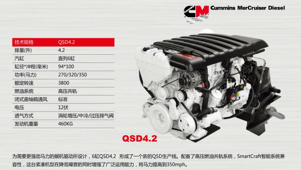 水星CMD柴油機 其3