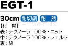 Technora и ͸·  EGT-1