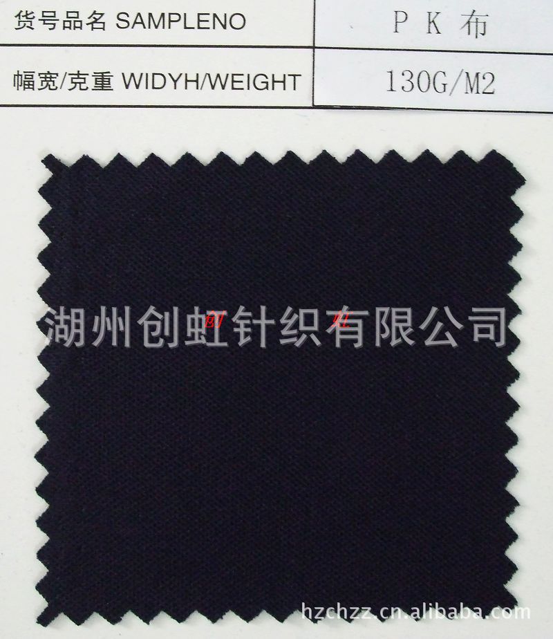 供应各种针织面料　各种功能性特殊面料　PK布