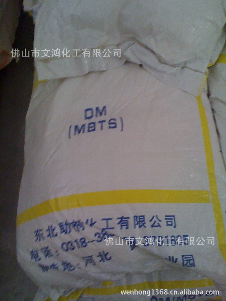 供应促进剂D 橡胶专用的促进剂