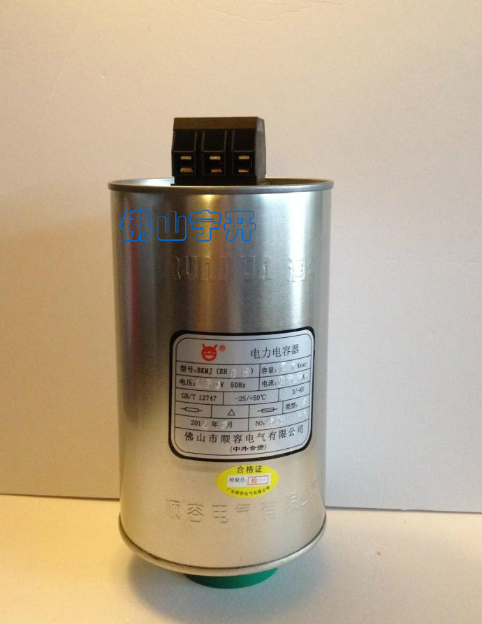顺容润华电力电容器BKMJ0.45-20-3-H原装正品  佛山地区总代理商