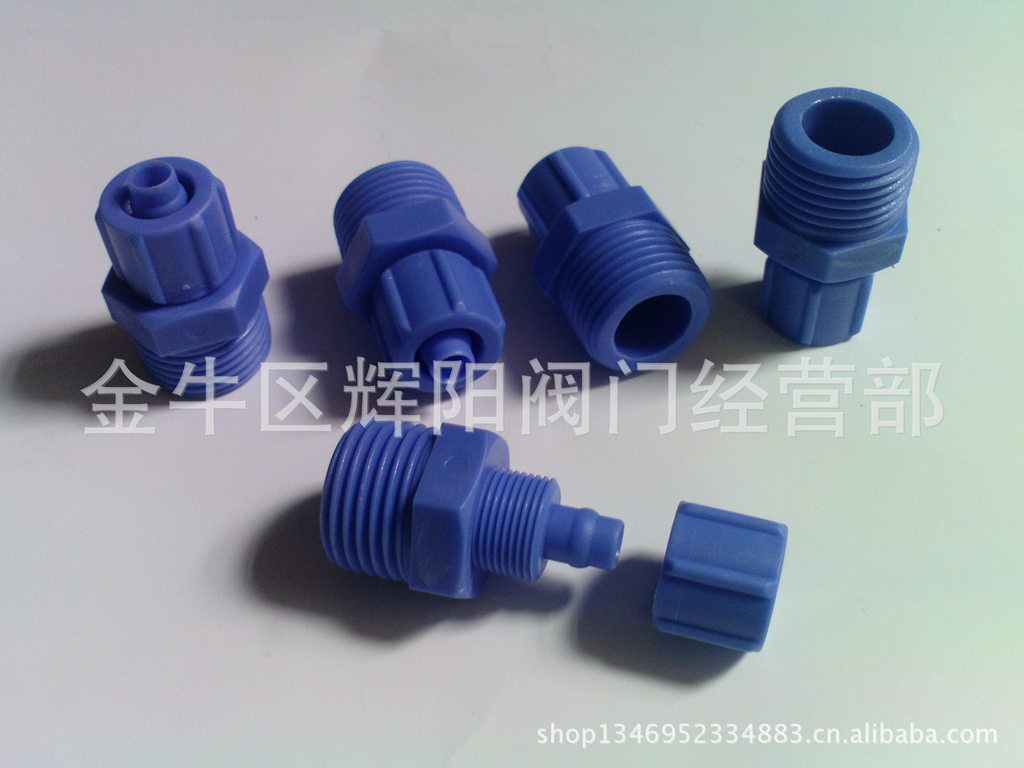 供应 各种气动塑钢接头元件