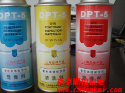 美柯达DPT-5探伤剂