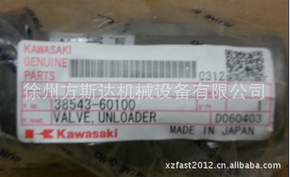 供应川崎装载机配件：38534-60100 卸荷阀总成