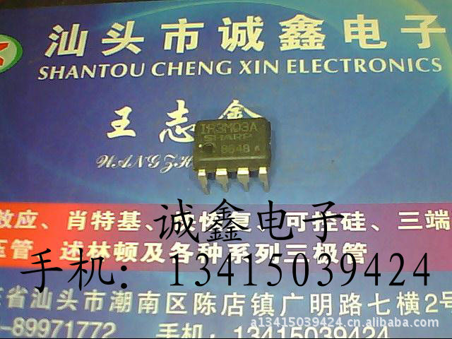 【诚鑫电子】供应原装进口拆机 IR3M03A 质量保证 诚信经营
