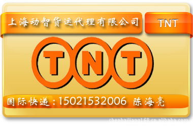 tnt