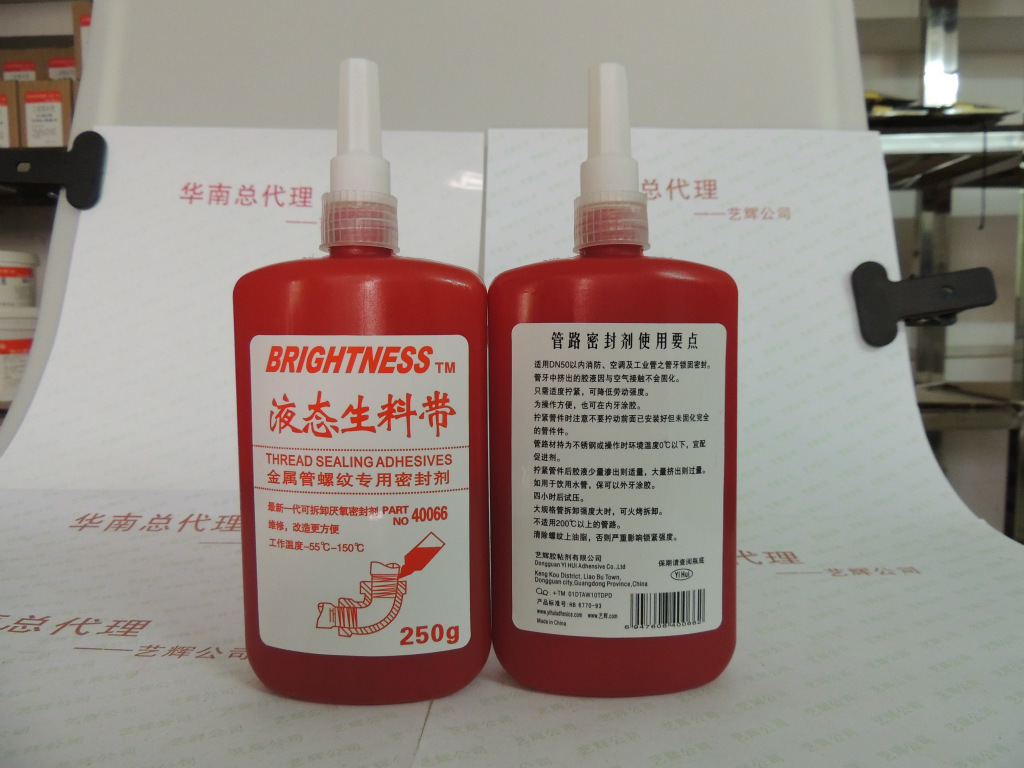 艺辉40066液态生料带、金属管螺纹密封剂、可拆卸密封剂