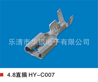 4.8直插端子