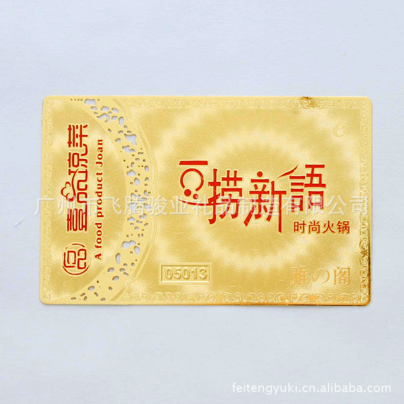 广州厂家供应金属会员卡免费设计免模具费 铜镀金工艺品定做皮肤