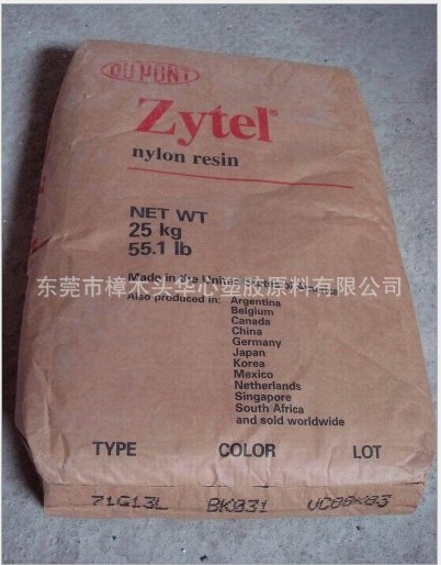 耐热性 耐蒸煮 高阻隔 高刚稳定 PA/MXD6 美国杜邦 PA3426