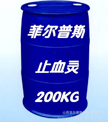 止血灵  水处理