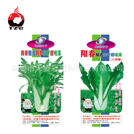 厂家直销种子袋|镀铝包装袋|河南农药包装|欢迎选购 密封性好