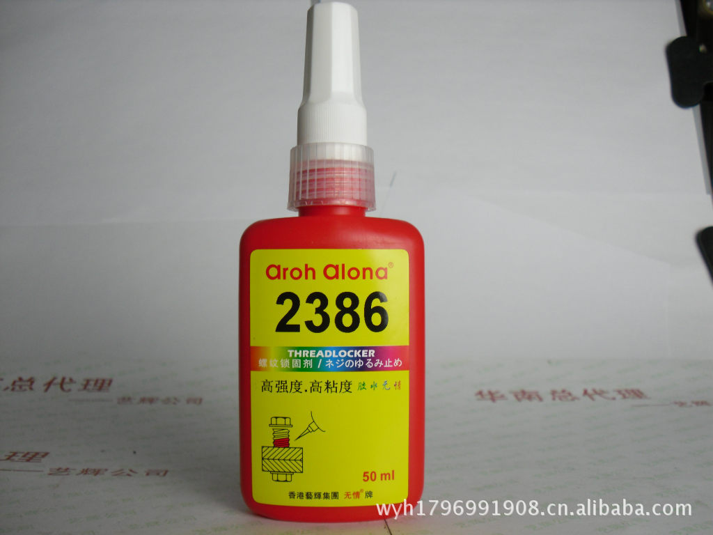 无情牌2386胶水/高强度/高粘度/螺纹防松动剂 /厌氧胶 耐落型胶