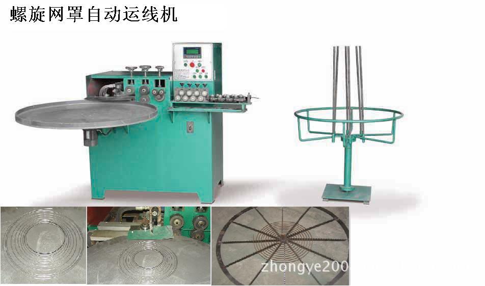/自动盘线机、螺旋风扇网罩自动运线机