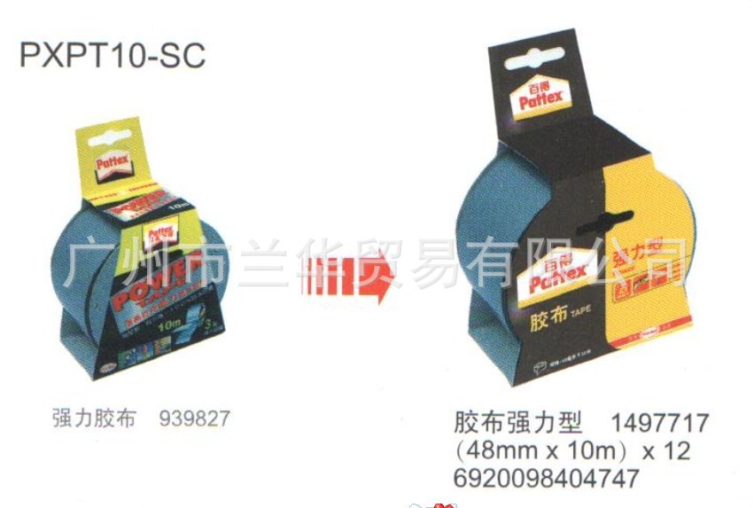 PXPT10-SC  ���߰ٵã�Pattex��ǿ������(��ɫ) 48MM*10M