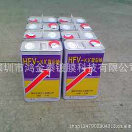 惠丰HFV-K3扩散泵油  广东省一级代理商    正品行货
