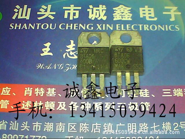 【诚鑫电子】供应原装进口拆机 BTA06-600CW 质量保证 诚信经营
