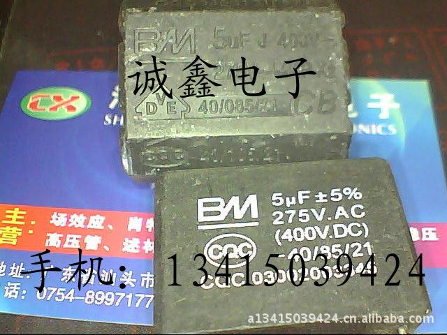 【诚鑫电子】原装拆机电磁炉专用电容 5UF275V 质量保证 诚信经营