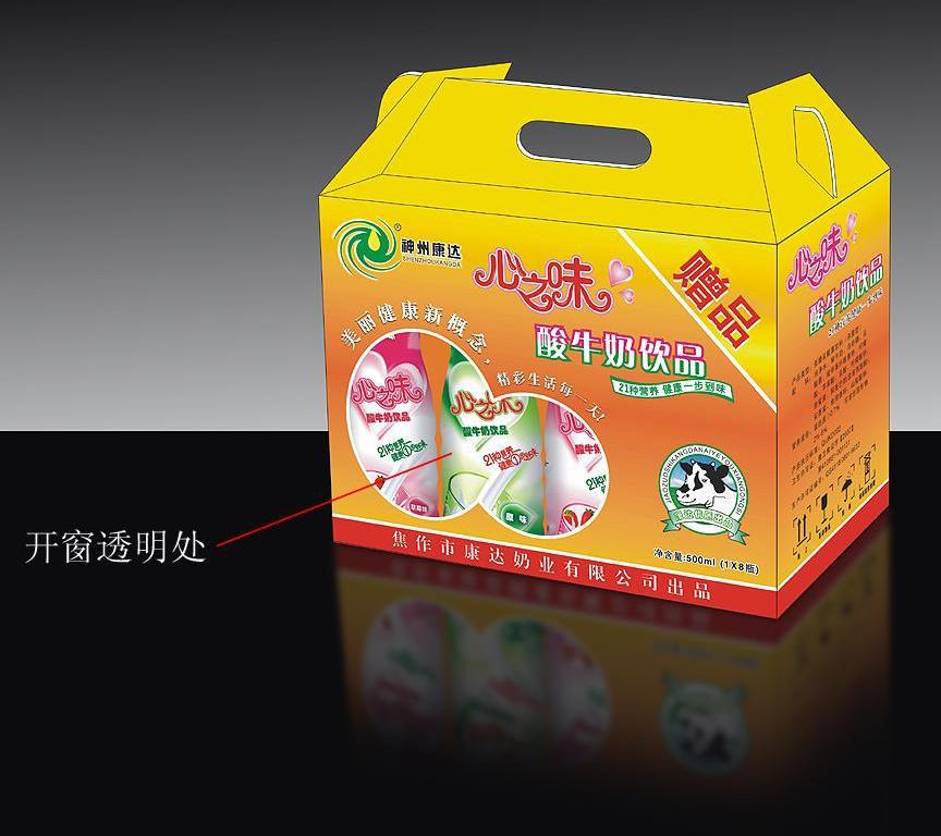 厂家根据客户设计图制作大量优惠订做开窗透明带提手包装瓦楞彩盒