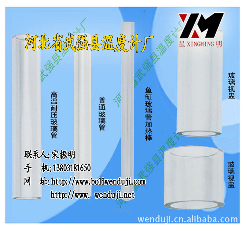 供应硼硅玻璃视盅 硼硅玻璃视筒  硼硅玻璃视镜