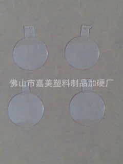 a  提供PC及亚克力产品加硬处理 品质保障 厂家直销