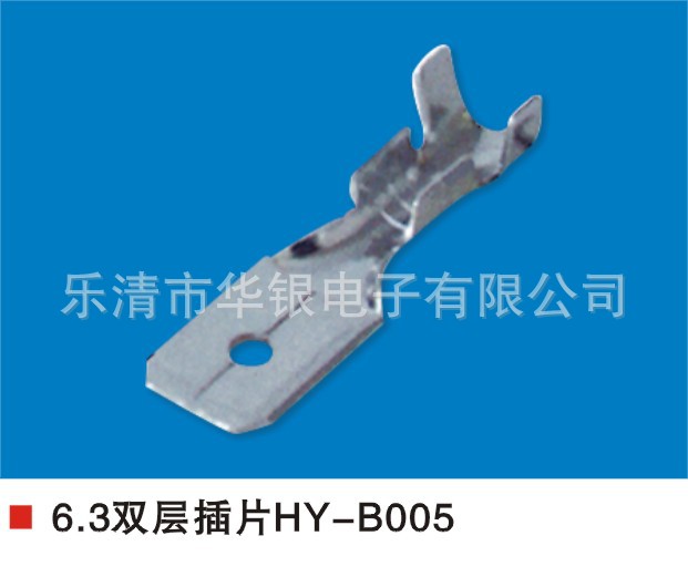 6.3双层插片 6.3插片 250插片 双层0.8厚镀锡