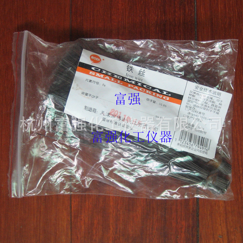 【含税】实验耗材 铁丝 100克 天津博迪