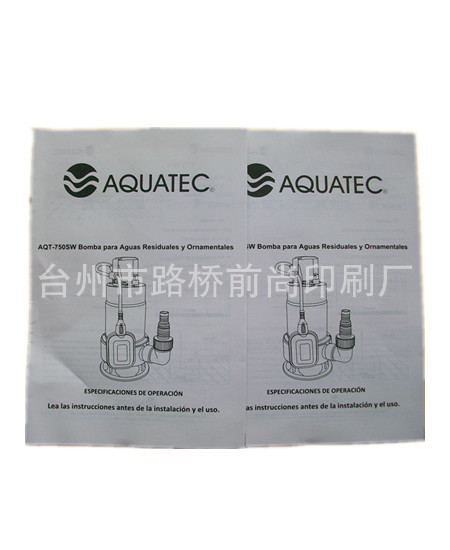 供应水泵说明书、纸卡、吊牌、使用说明书