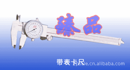 供应内径百分表零件带表卡尺