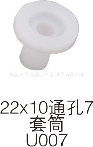 供应导轮 套筒 塑胶关节连接件