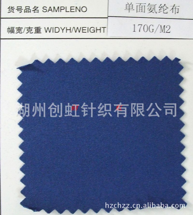 供应各种针织面料　各种功能性特殊面料　单面氨纶布