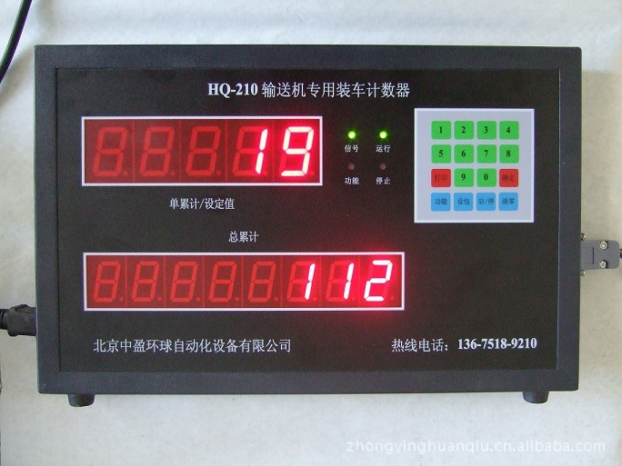 HQ-210智能計數器 正麵