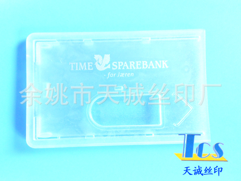 供应透明有机玻璃丝网丝印 移印 压克力丝印 丝网丝印 移印