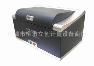 特价批发供应EDX8600—能量色散X荧光光谱仪