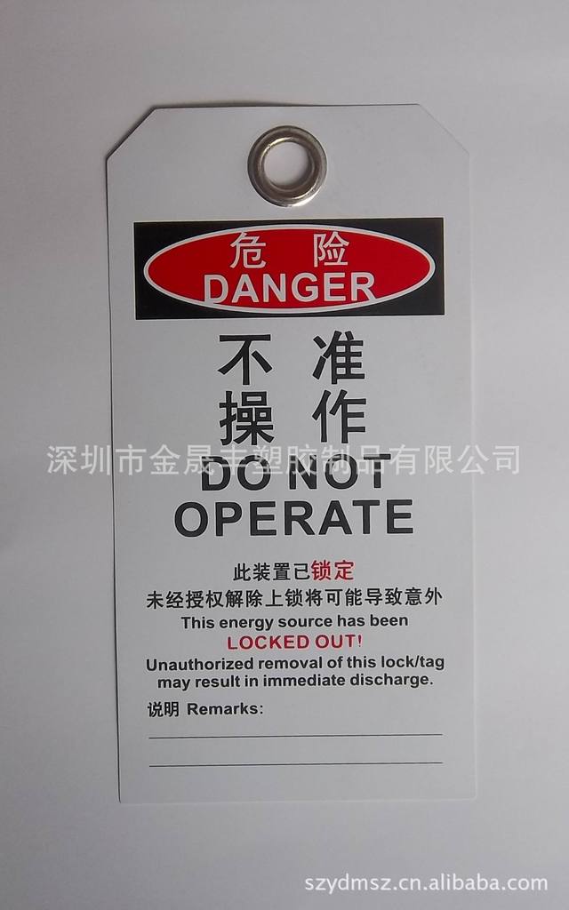 深圳厂家供应 鸡眼扣塑料挂牌 服饰标签PP吊牌