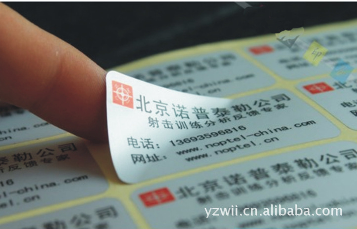 宁波北仑不干胶印刷|不干胶标签印刷|哑银标签|铭牌印刷
