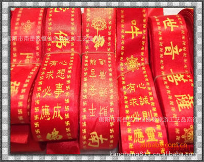 厂家供应各种许愿带 祈福条许愿带  可定制|ru