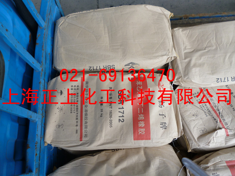 1502合成橡胶 丁苯橡胶1502 吉化SBR1502