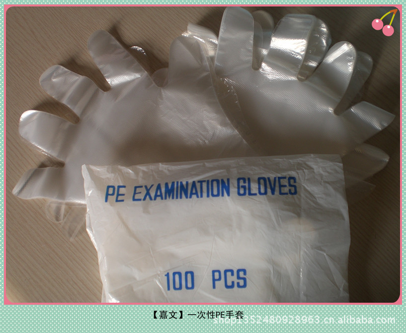 PE手套 100只/一次性卫生手套 一次性防油手套