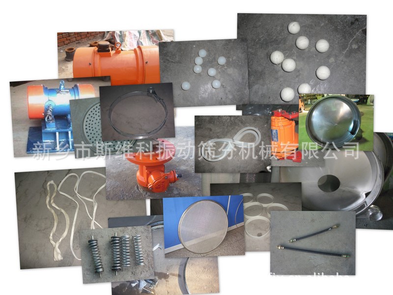 供应各种振动筛配件 橡胶密封胶条 环环 网架 振动体 （图）|ru