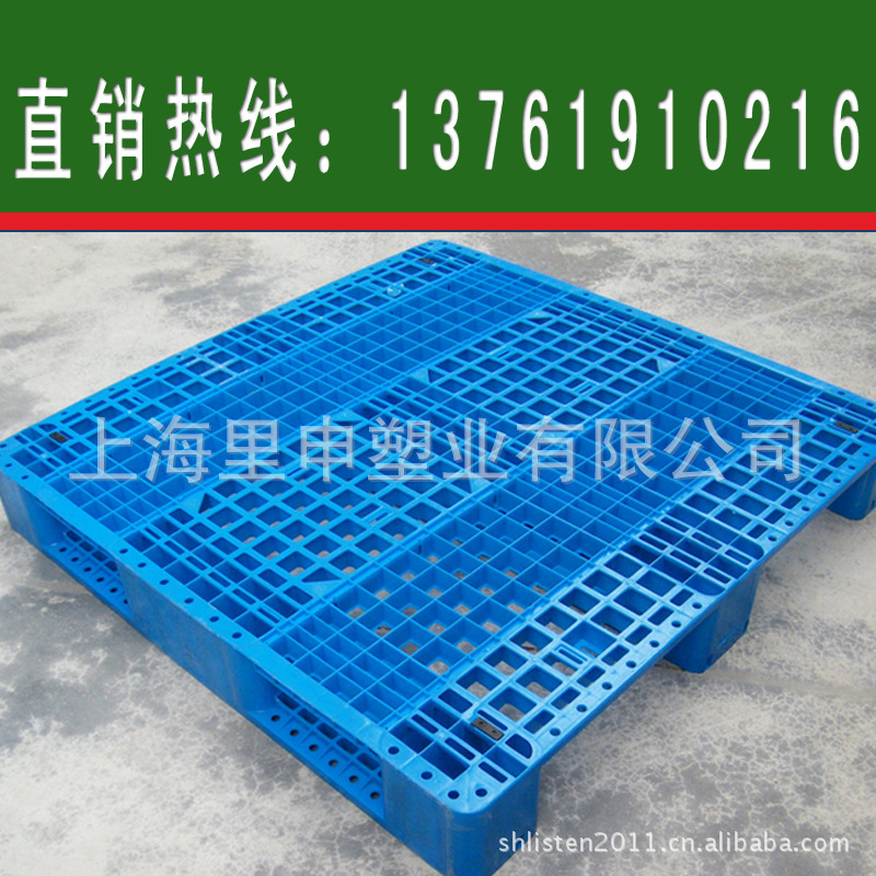 1400*1100网格田字塑料托盘 出口动载1吨托盘 叉车周转托盘 上海