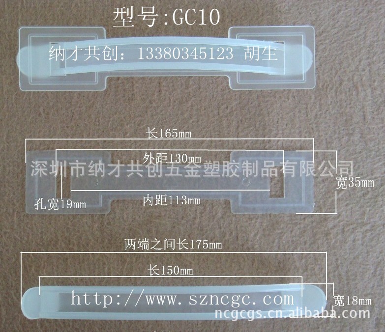 生产厂家销售 GC10 塑胶拉手 手提带 塑料手提扣 箱包提手 无锡市